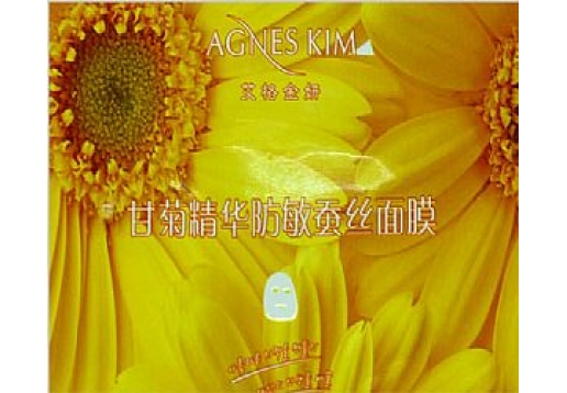 艾格金妍 甘菊精华防敏蚕丝面膜20ml*5