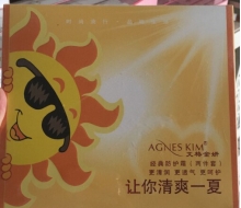 艾格金妍 经典防护霜/2件化妆品
