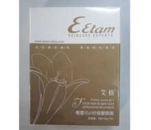 艾格化妆品  橙香12小时修复眼膜6对/盒