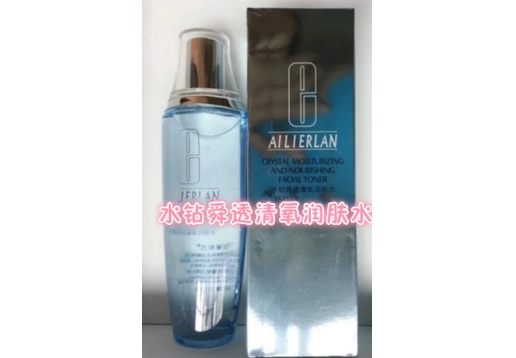 艾丽尔兰 水钻舜透清氧润肤水125ML
