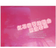 艾丽尔兰 红石榴菁纯靓白原液套组（8支装）