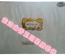 艾丽尔兰 依兰幽香玉颈紧肤套装(3件套)化妆品