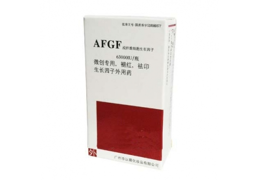 二代艾丽嘉妍 AFGF成纤维细胞生长因子15ml