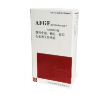 二代艾丽嘉妍 AFGF成纤维细胞生长因子15ml