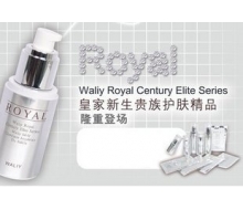 艾丽素 皇家Q10净点精华水28ml 无货化妆品