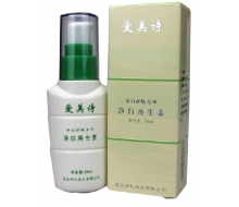  爱美诗 净白再生素50ml 化妆品