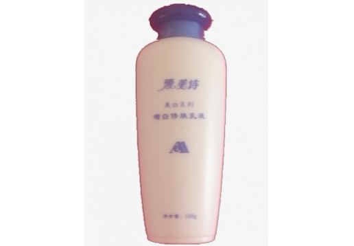爱美诗 增白修肤乳液100ml