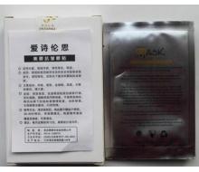 爱诗伦思 美眼抗皱贴膜6片/盒化妆品