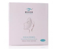 爱诗伦思 舒缓滋润面膜贴5贴/盒 蚕丝面膜化妆品