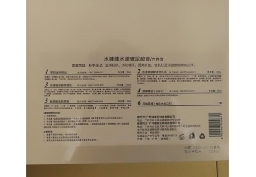 爱斯佩澜 水娃娃活氧SPA水疗套水娃娃水漾玻尿酸套