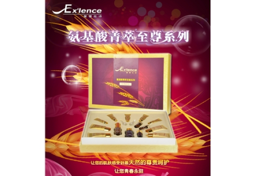 爱雪伦诗 氨基酸菁萃至尊系列（美白滋养1）