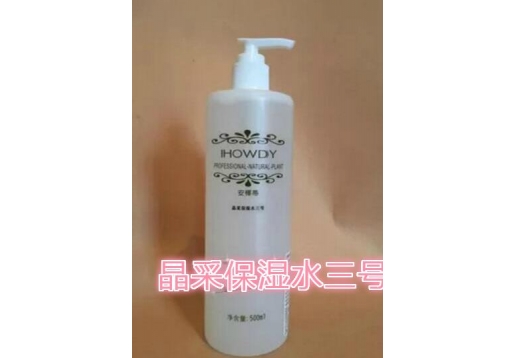 安桦蒂 晶采保湿水三号500ml