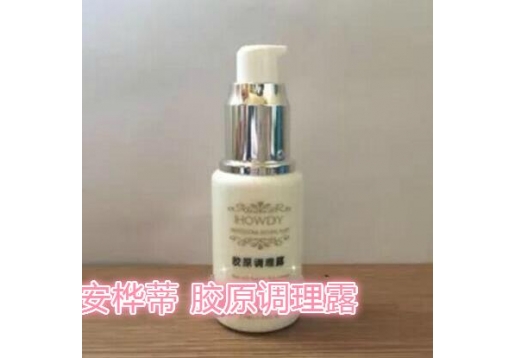 安桦蒂 胶原调理露 30ml