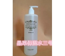 安桦蒂 晶采保湿水三号500ml