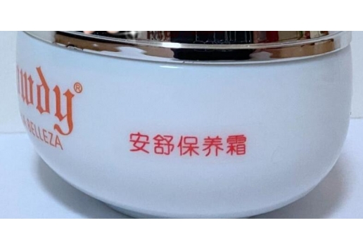 安桦蒂 NIK27安舒保养霜50g