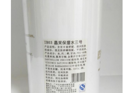 安桦蒂 IB03晶采保湿水三号1000ml洋甘菊水