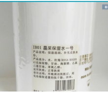 安桦蒂 晶采保湿水一号1000ml 玫瑰水化妆品