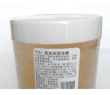 透沁保湿冻膜500g化妆品