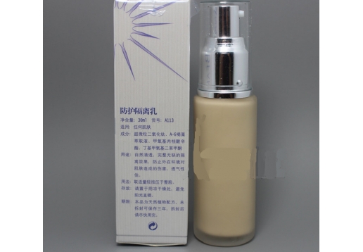 安娜贝尔 防护隔离乳30ml