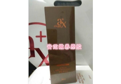 安炫 嫩养原胶50ml