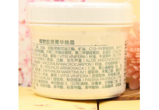安植 植物胶原晚霜100g 院装