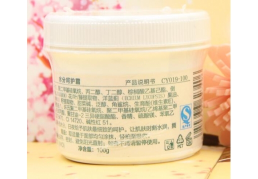 安植 水分呵护霜专柜正品CY019-100g