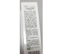 安植 水娃娃保湿霜60g化妆品