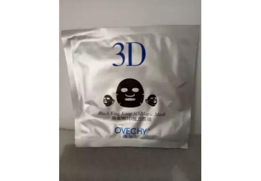 澳菲泉 黑金刚面膜贴