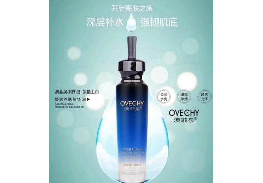 澳菲泉 舒润养肤精华油40ml