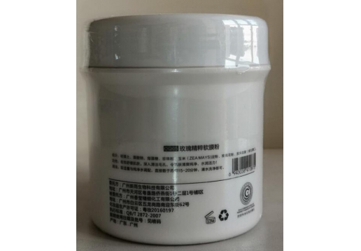 澳菲泉 玫瑰精萃软膜粉400g