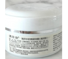 澳菲泉 海洋水肌精凝润霜150g(清润型)化妆品