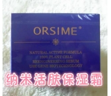 奥斯美 纳米活肤保湿霜（南方）30g化妆品