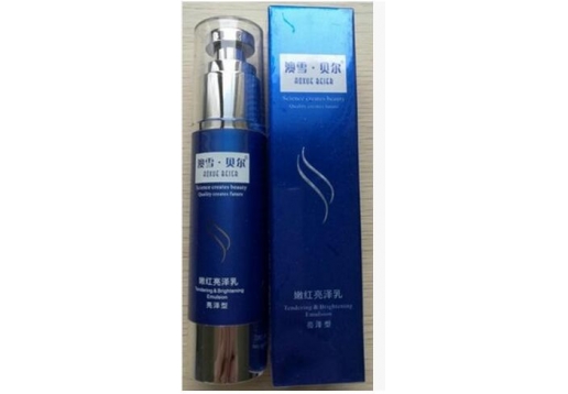 澳雪贝尔 修护嫩白元素 升级为嫩红亮泽乳50ml