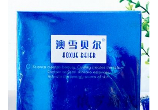澳雪贝尔  清痘舒肤修护组合5件套