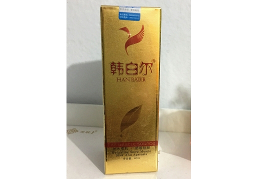 韩白尔 原澳雪贝尔 极致补水精华40ml