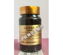 百达翡丽  更名为：柏妲妃丽 点状斑抽色面膜膏120g化妆品