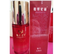 柏妲妃丽 臻颜美肌精华液50ml（新品）化妆品