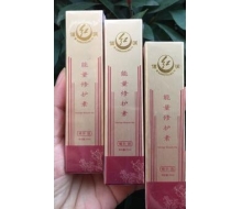 佰红润 能量修护素20ml (精华版)化妆品