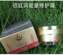 佰红润 能量修护霜20g(至尊精华)化妆品