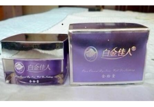 白金佳人 雪肌智能美白赋活霜50G