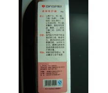 佰诗瑞 升级版清印修护霜20g化妆品