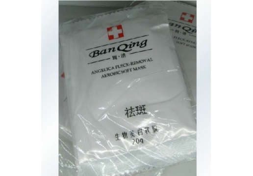 斑清经典 DNA淡斑美白软膜20g*5