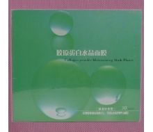 斑清 胶原蛋白水晶面膜30片（保...