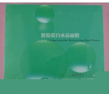 斑清 胶原蛋白水晶面膜30片（祛...