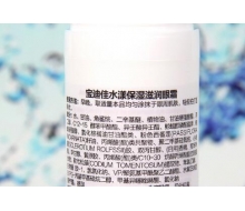 宝迪佳 水漾保湿滋润眼霜50ml