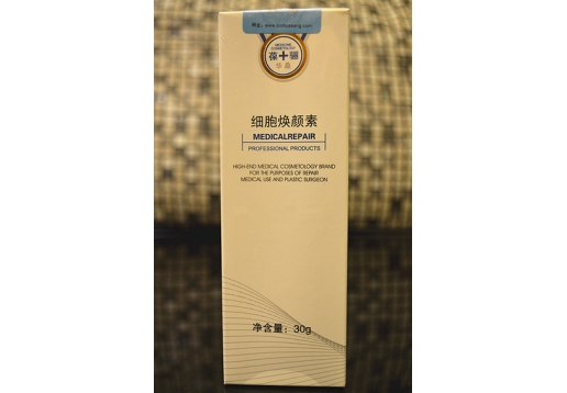 华桑葆骊 细胞焕颜素30ml