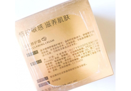 贝露诗 敏感疗肤霜30g 新包装  更名：安肌修护霜50g