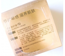 贝露诗 敏感疗肤霜30g 新包装  更名：安肌修护霜50g