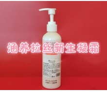 贝诗奈尔 涵养拉丝新生凝霜250ml 