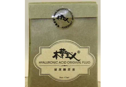 本草主义 玻尿酸原液12ml